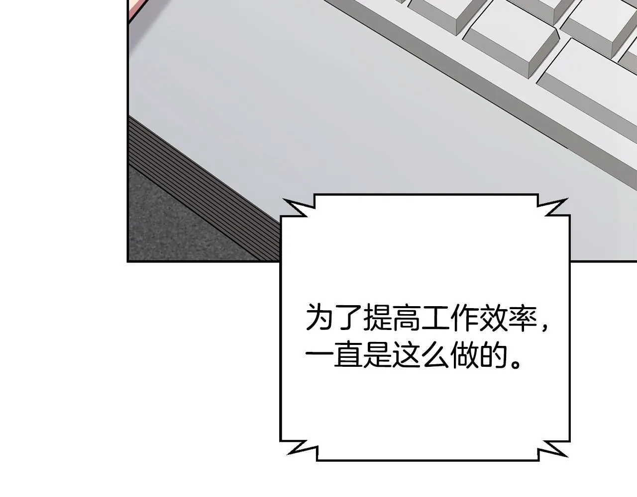 第75话 負責到底 第157页