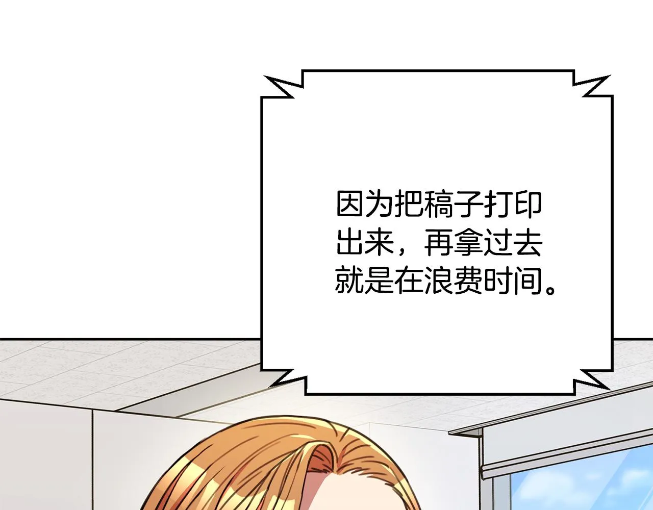 第75话 負責到底 第159页