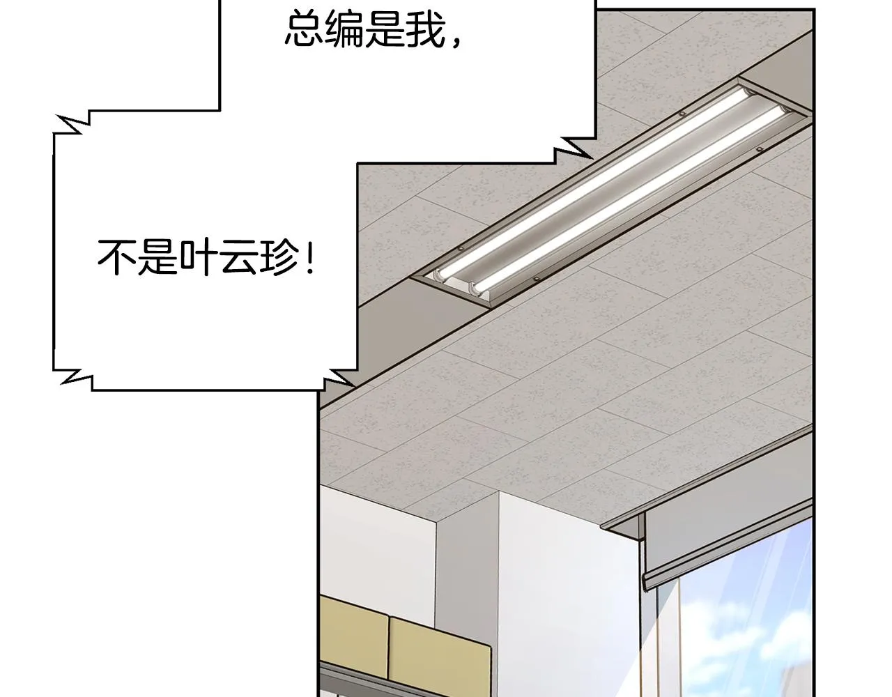 第75话 負責到底 第163页