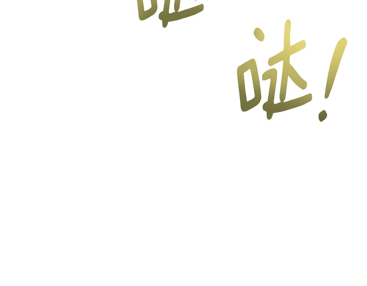 第75话 負責到底 第182页