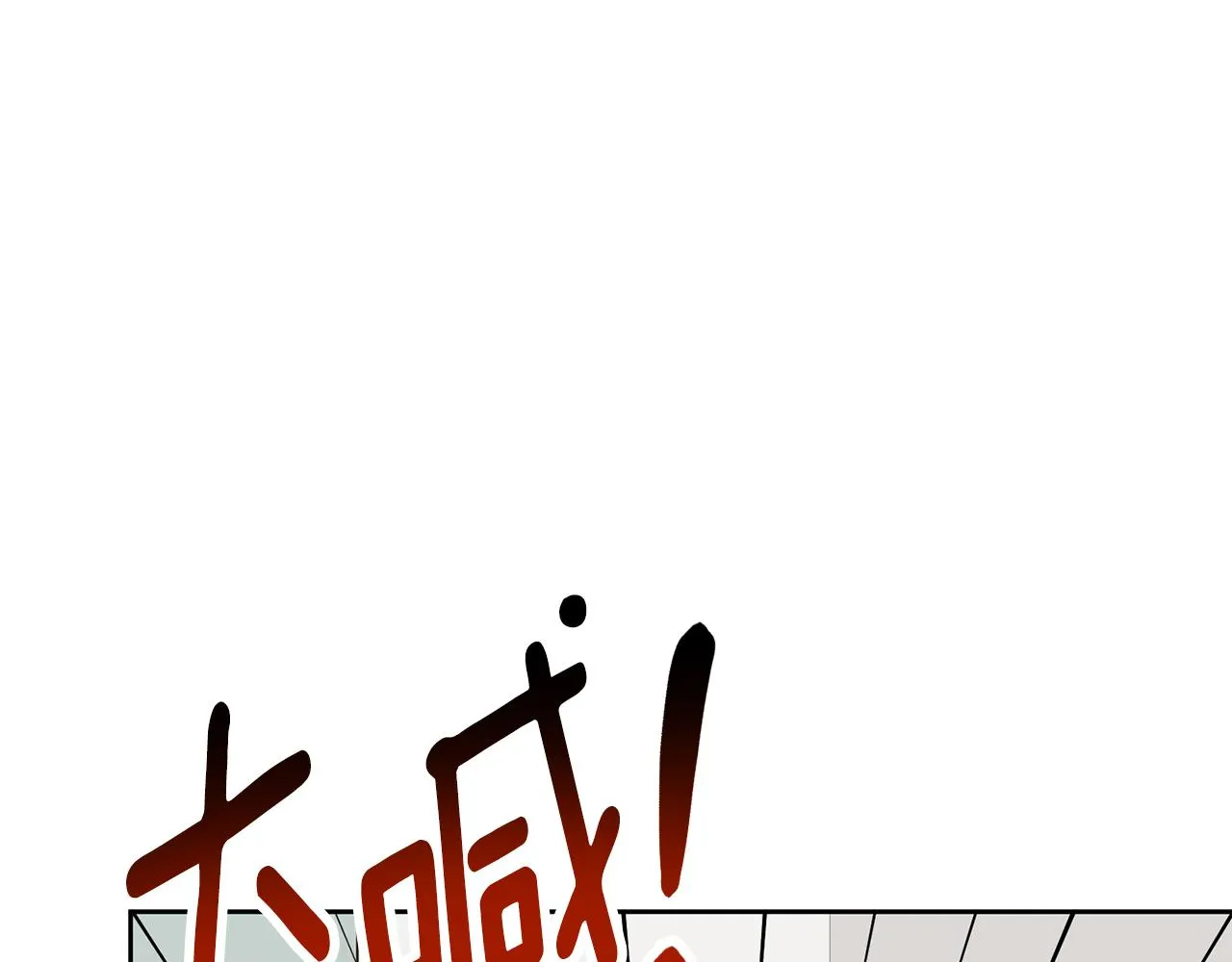 第75话 負責到底 第183页