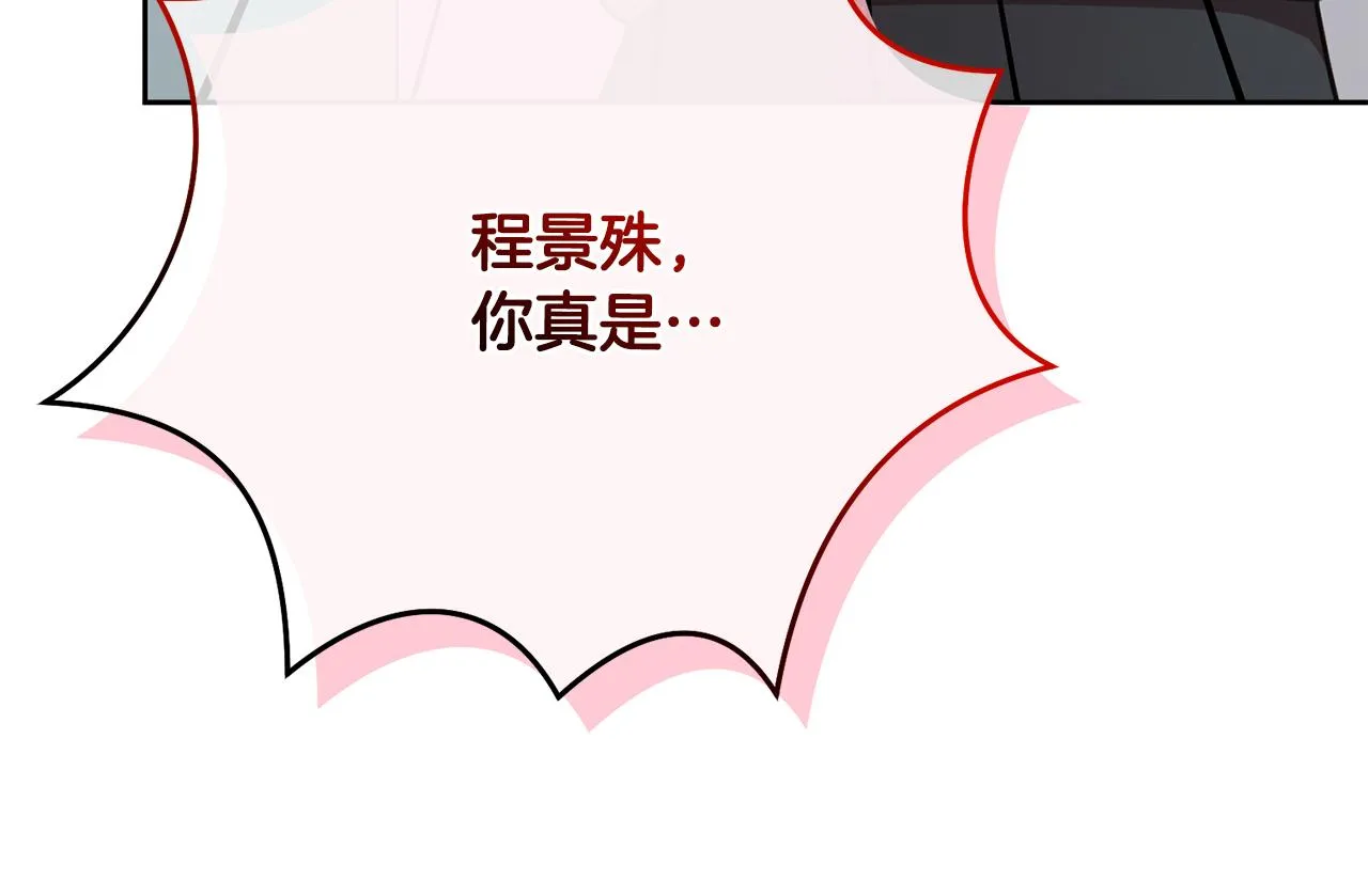 第76话 規劃新人生 第4页