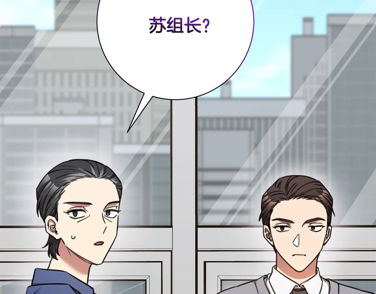 第76话 規劃新人生 第6页