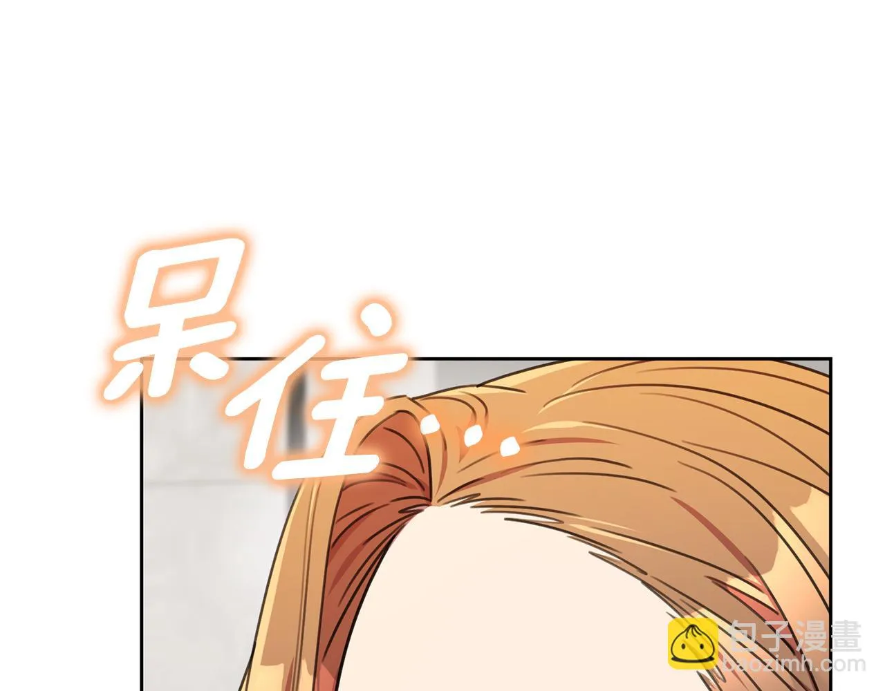第76话 規劃新人生 第9页