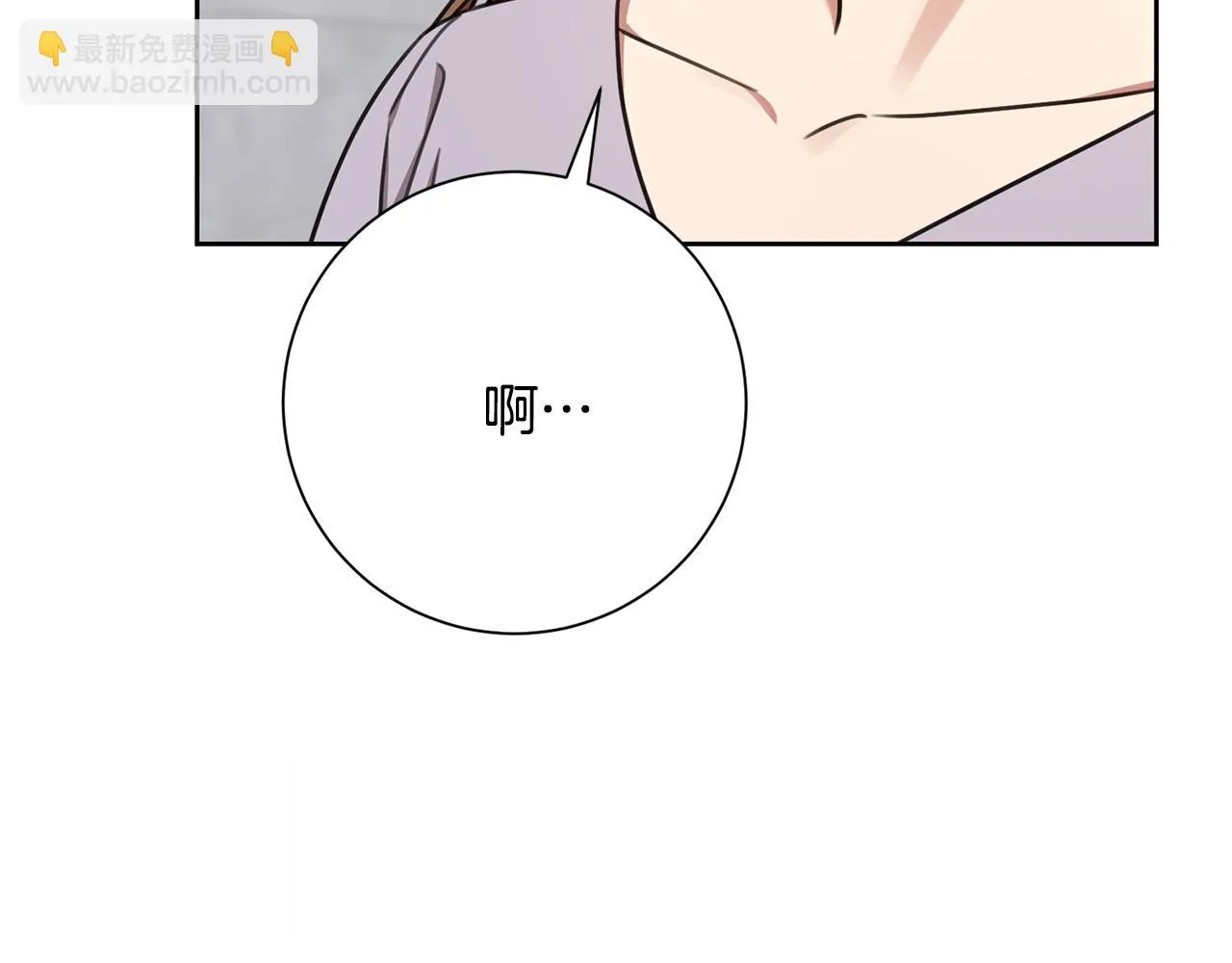 第76话 規劃新人生 第11页