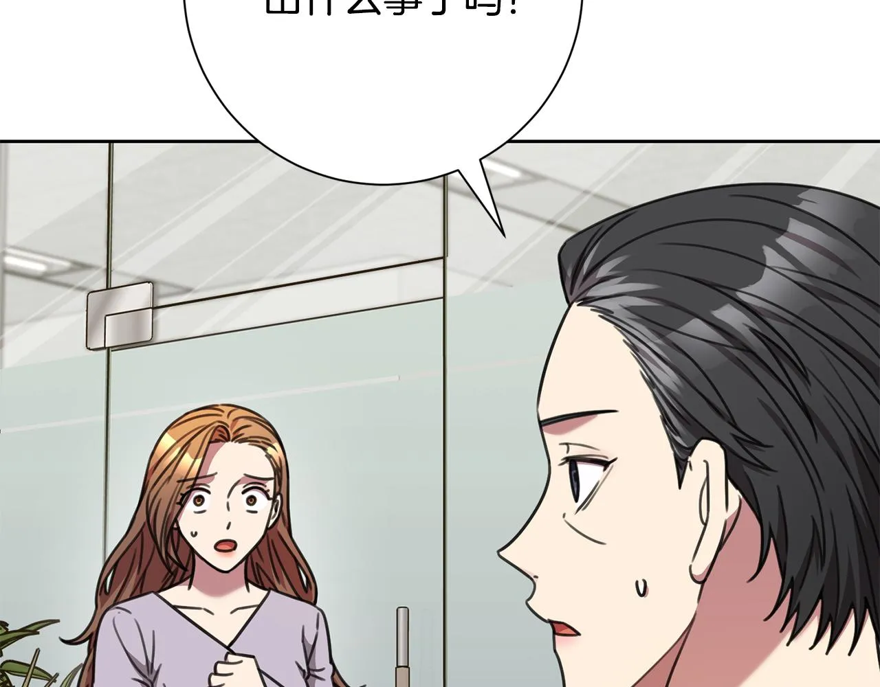 第76话 規劃新人生 第18页