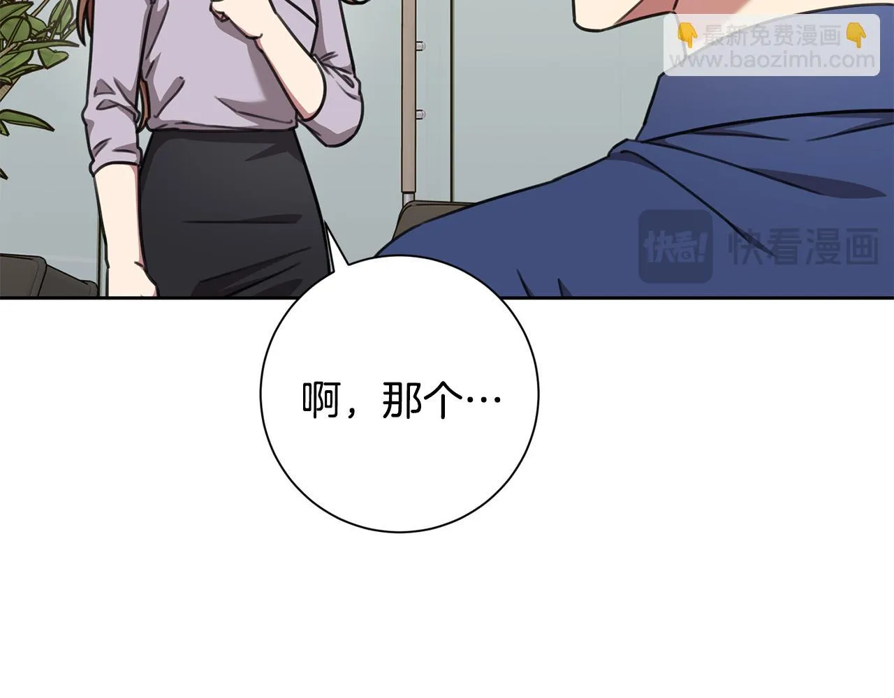 第76话 規劃新人生 第19页