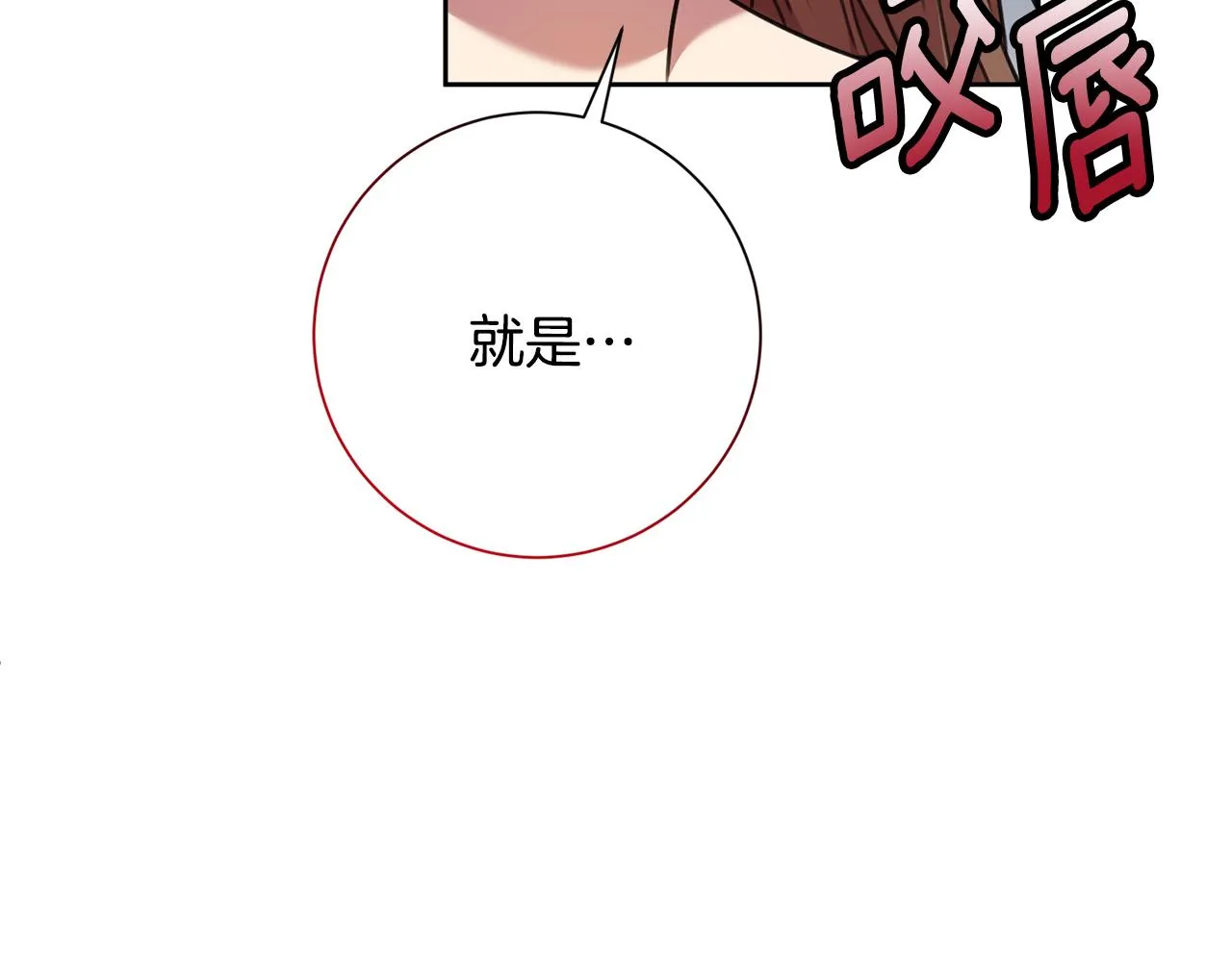第76话 規劃新人生 第22页
