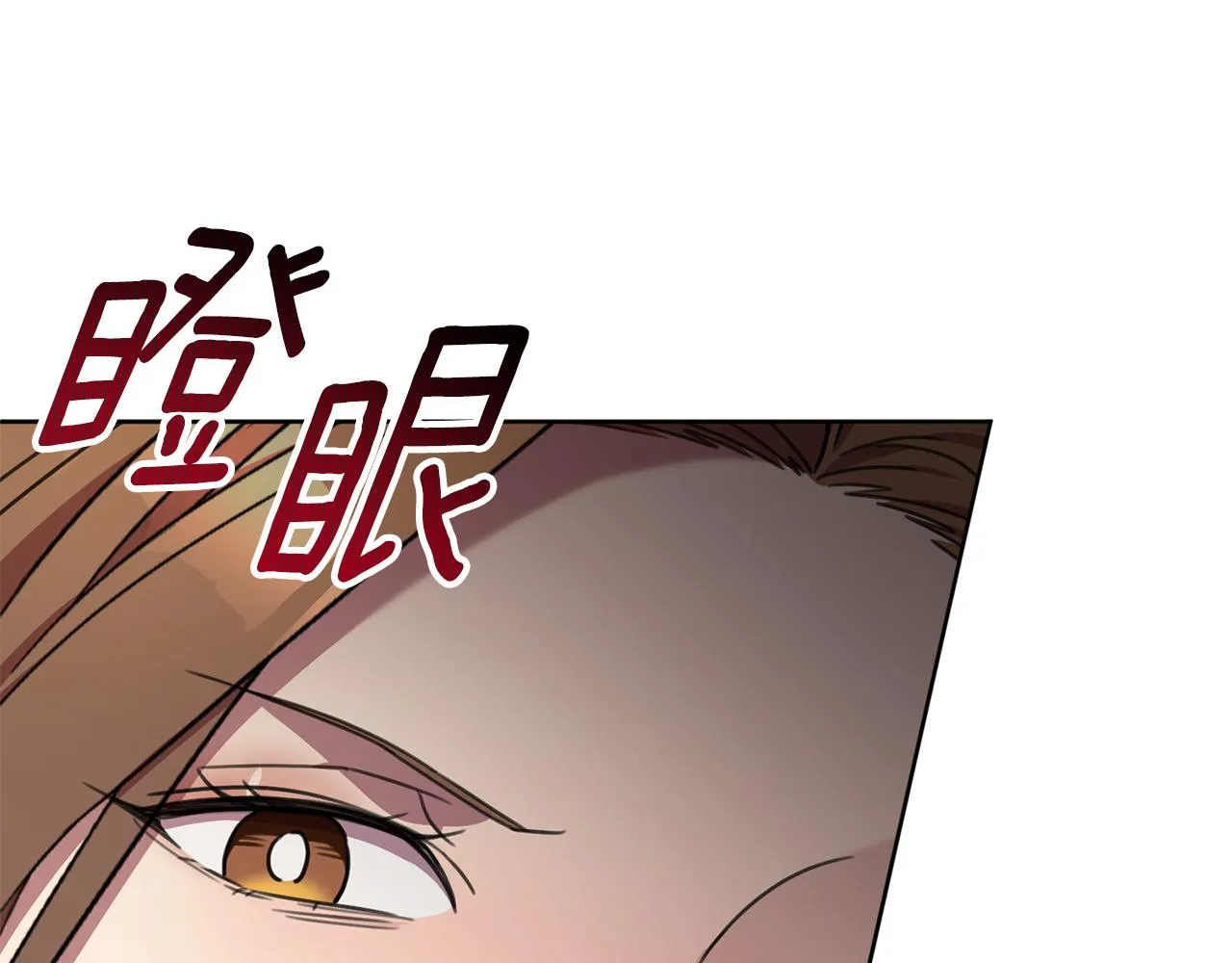 第76话 規劃新人生 第23页