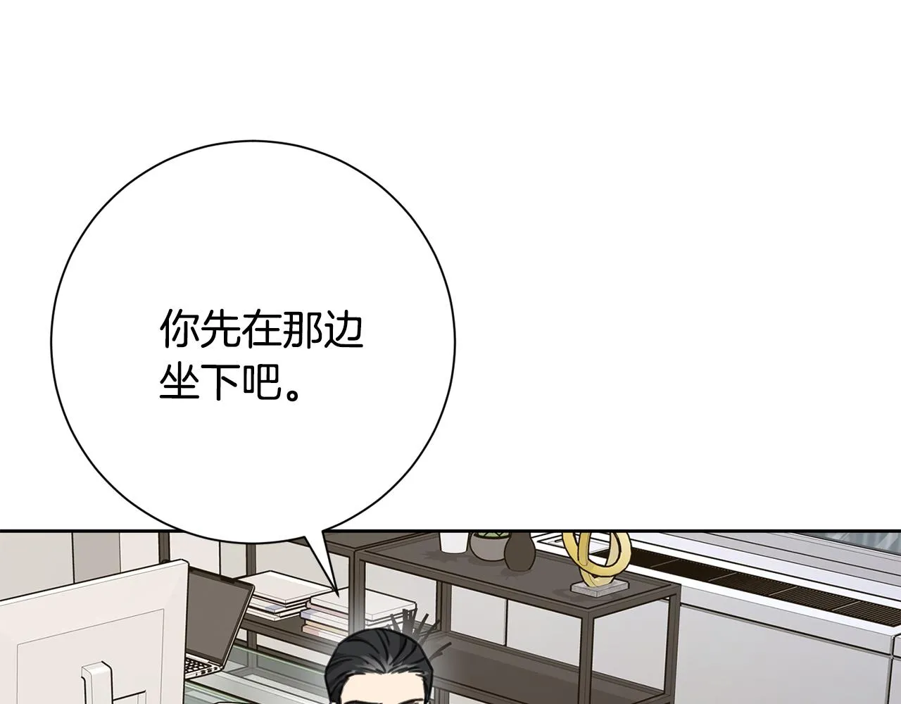 第76话 規劃新人生 第33页