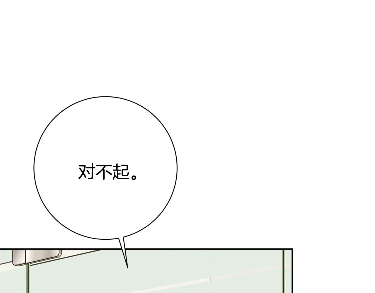 第76话 規劃新人生 第36页