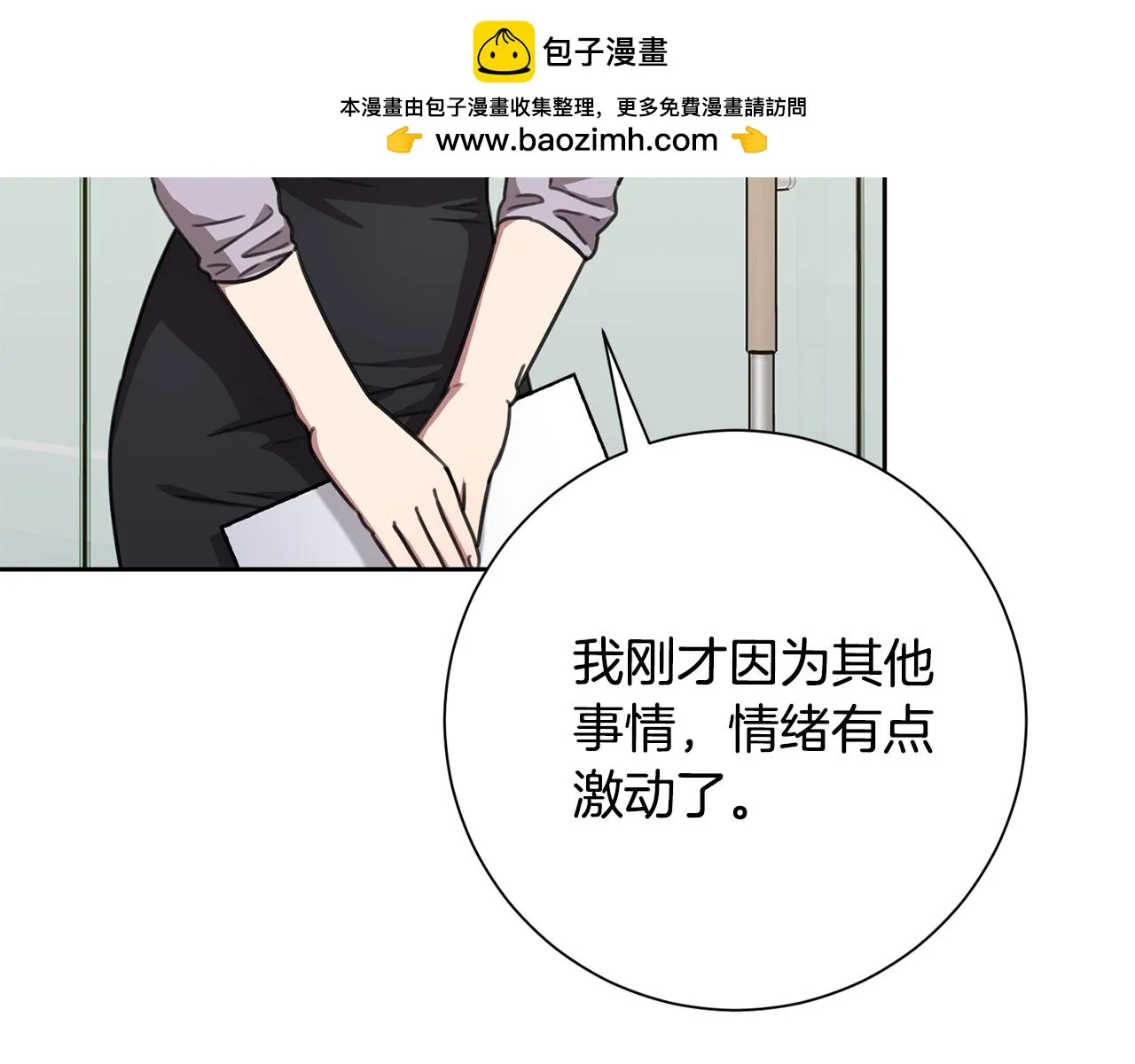 第76话 規劃新人生 第38页