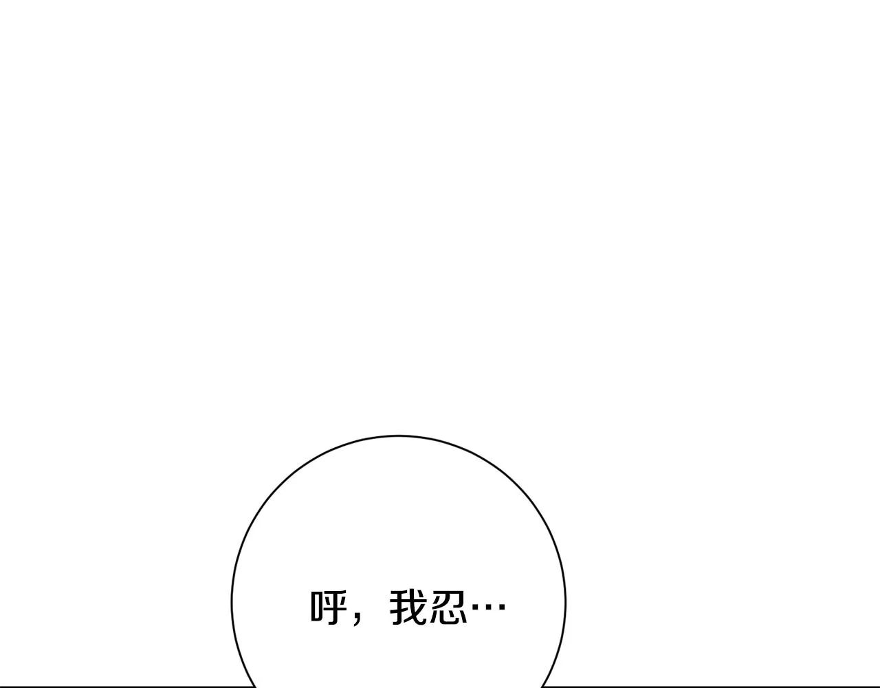 第76话 規劃新人生 第42页