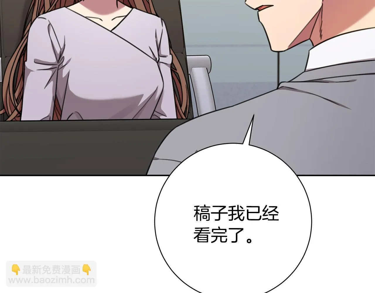 第76话 規劃新人生 第44页