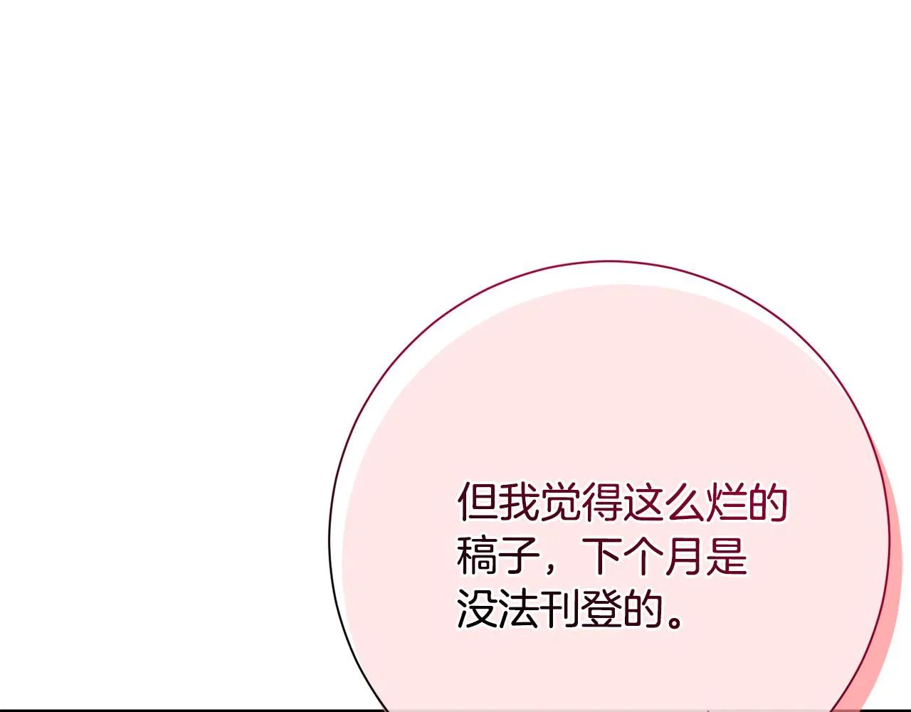 第76话 規劃新人生 第46页