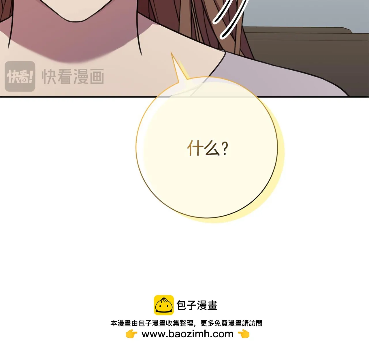 第76话 規劃新人生 第50页