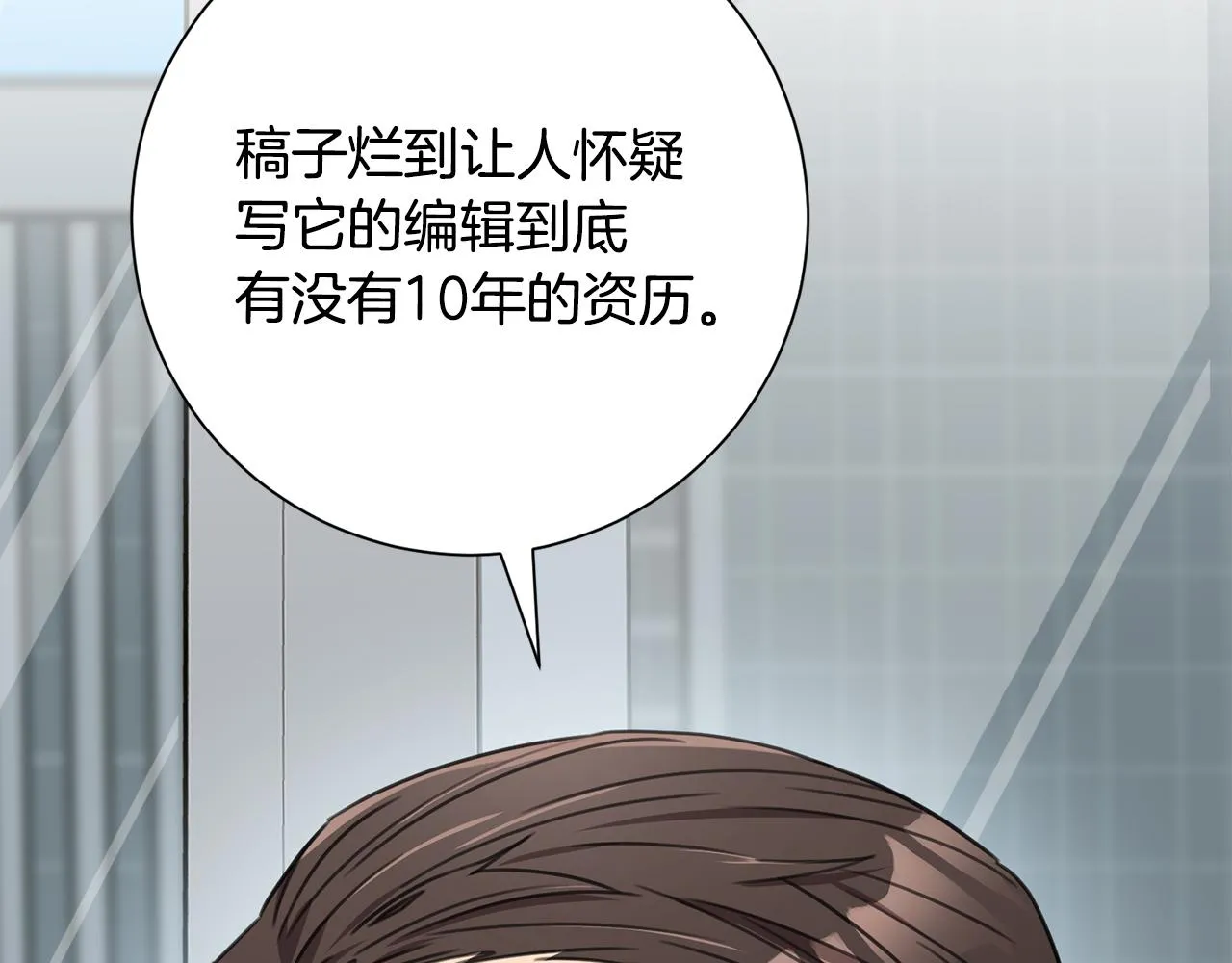 第76话 規劃新人生 第52页