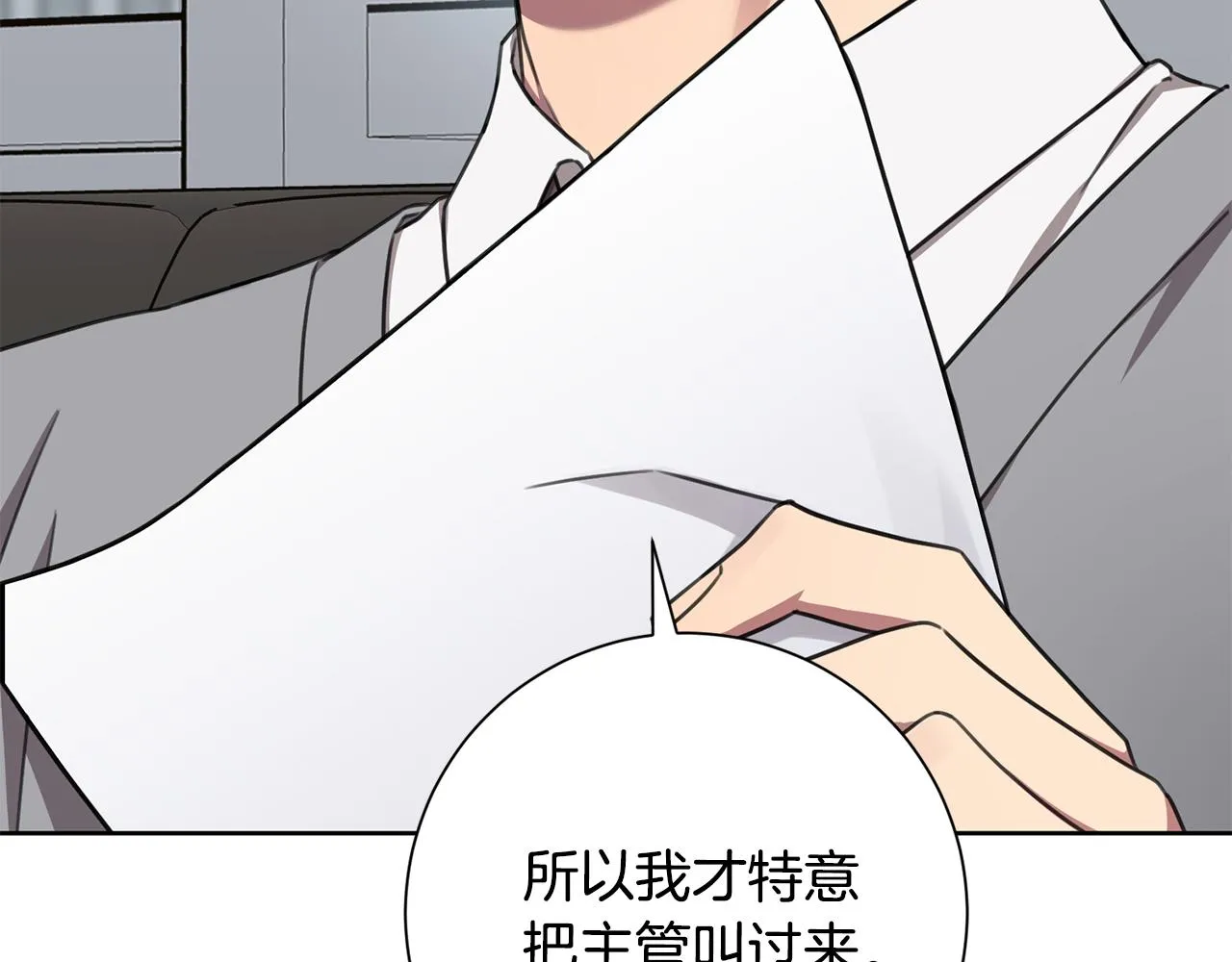第76话 規劃新人生 第54页