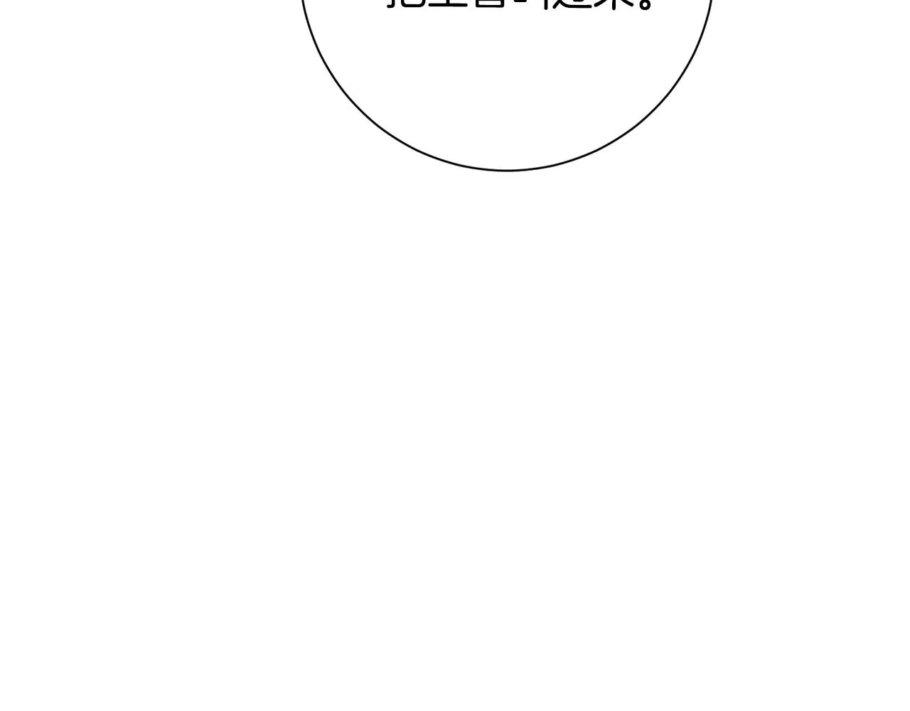 第76话 規劃新人生 第55页