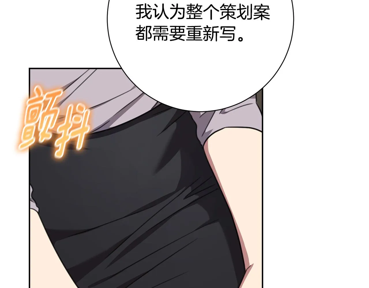 第76话 規劃新人生 第57页