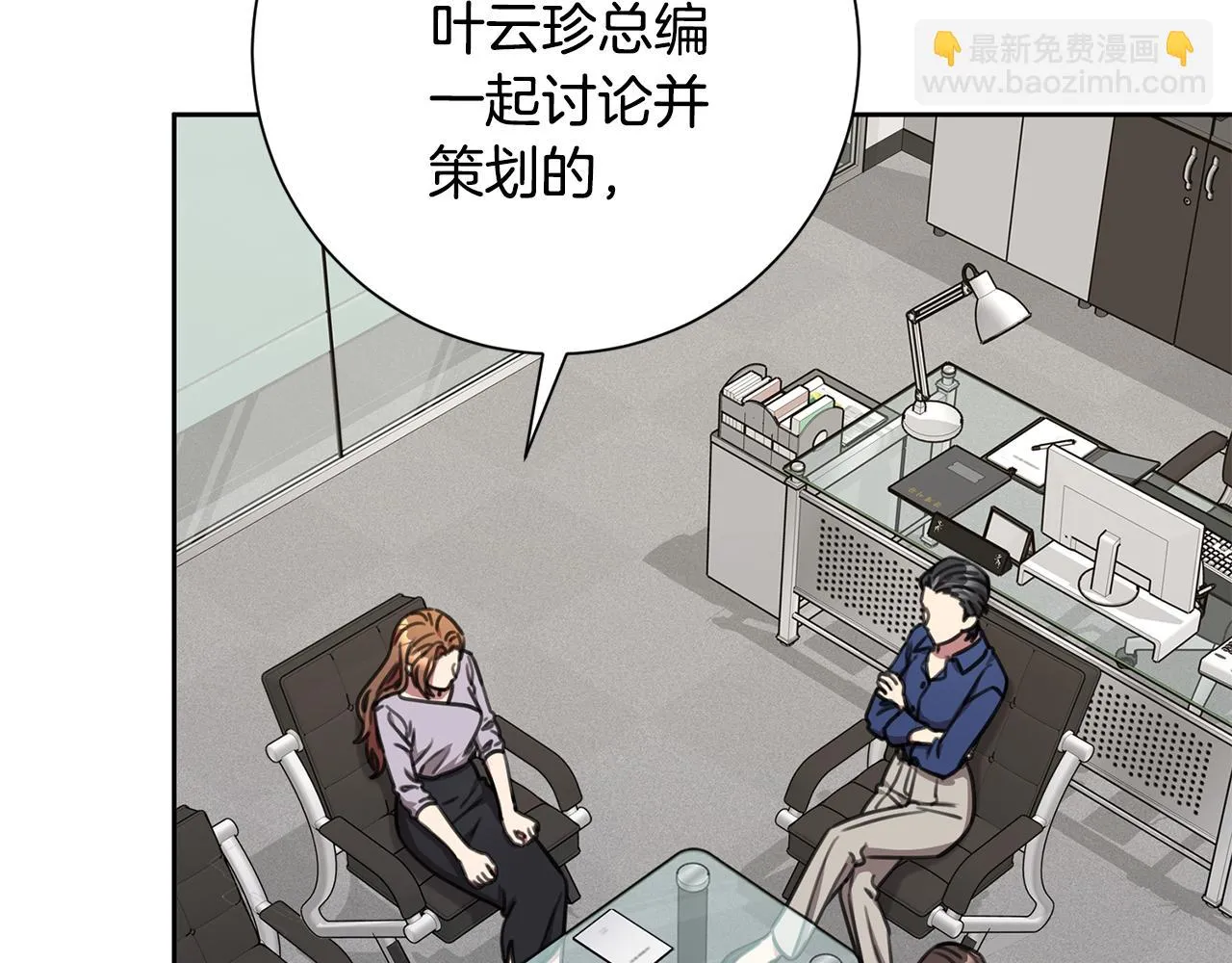 第76话 規劃新人生 第61页