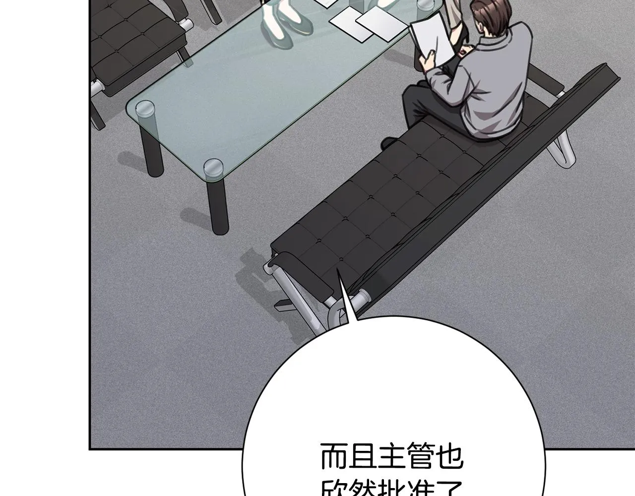 第76话 規劃新人生 第62页