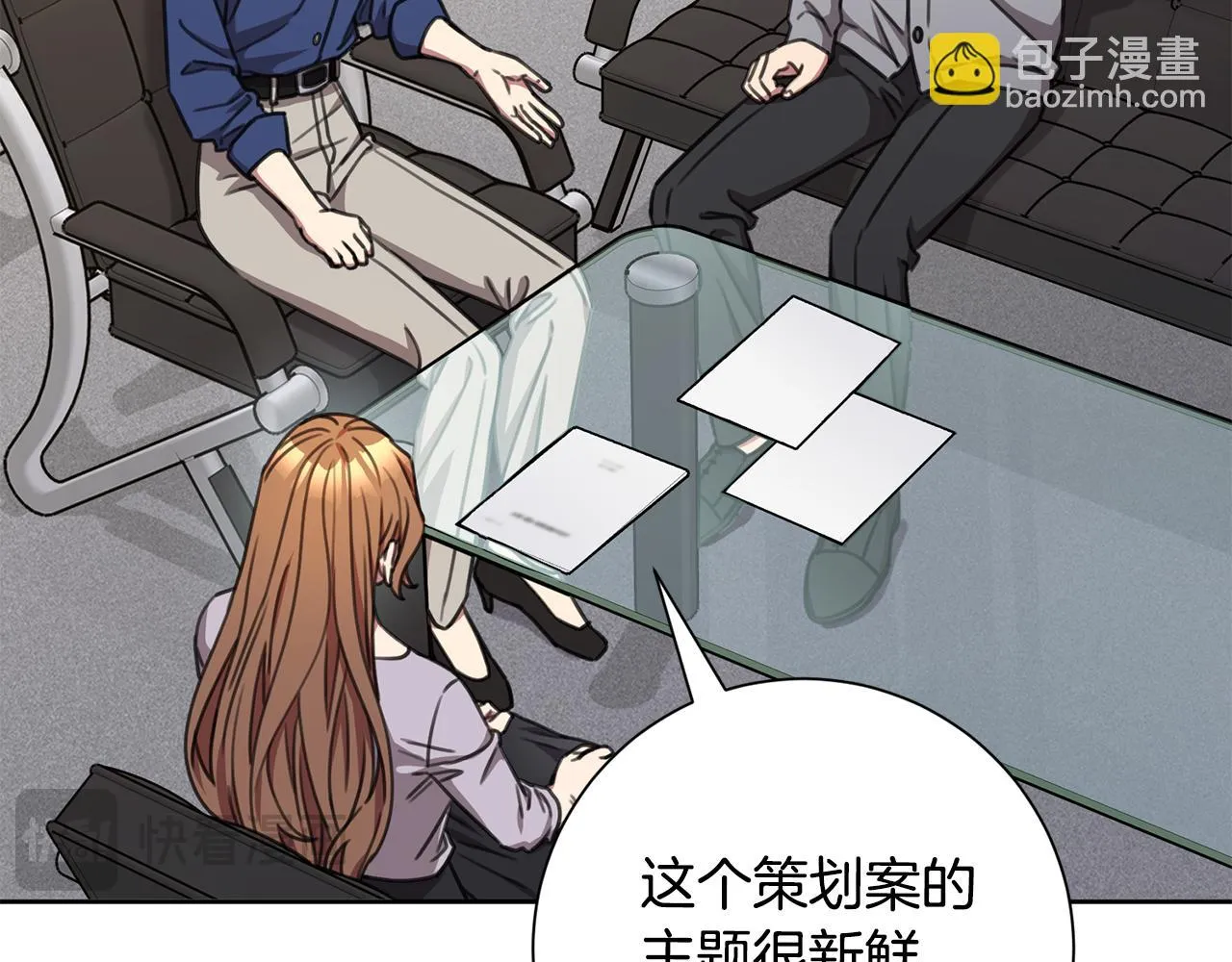 第76话 規劃新人生 第69页