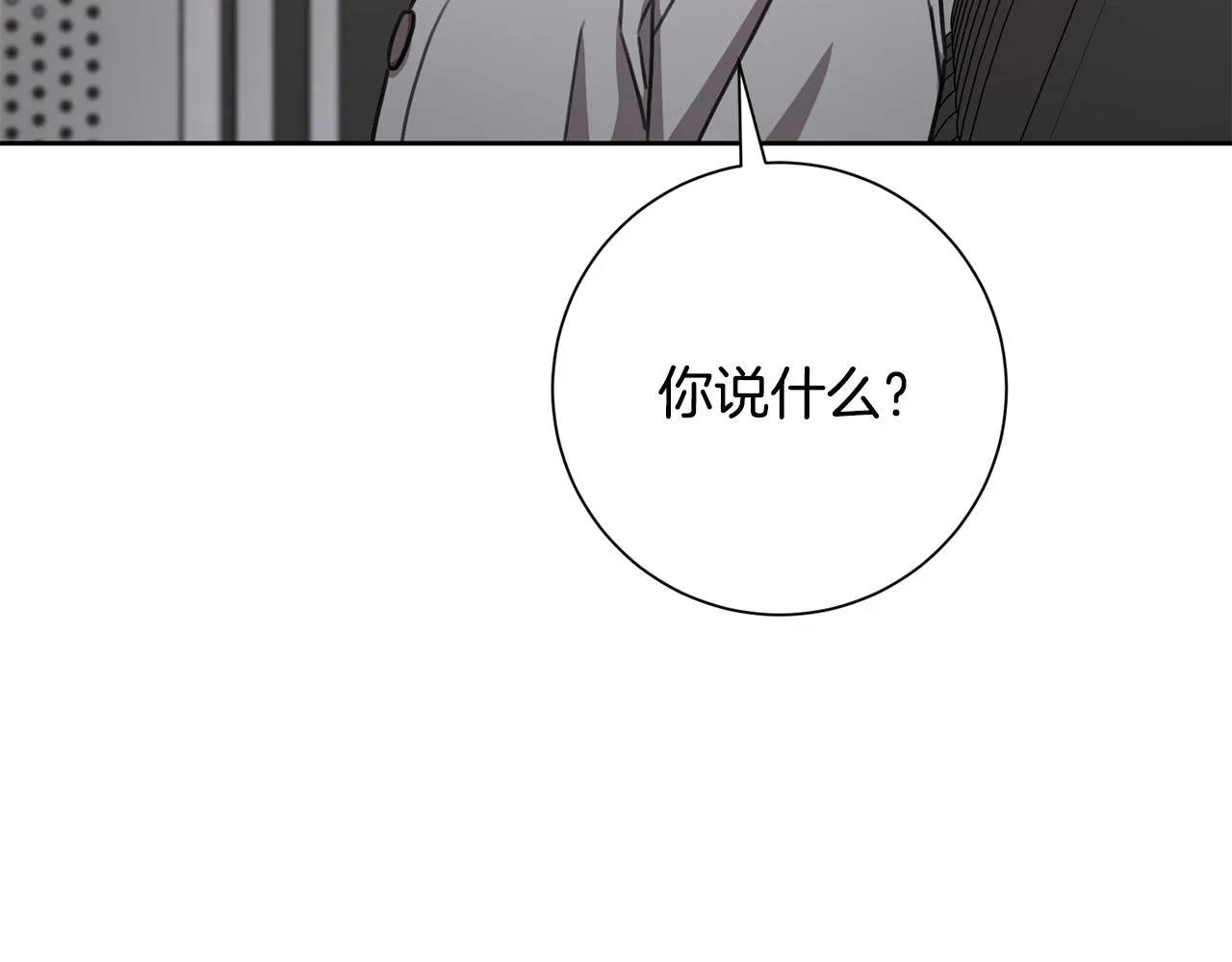 第76话 規劃新人生 第81页