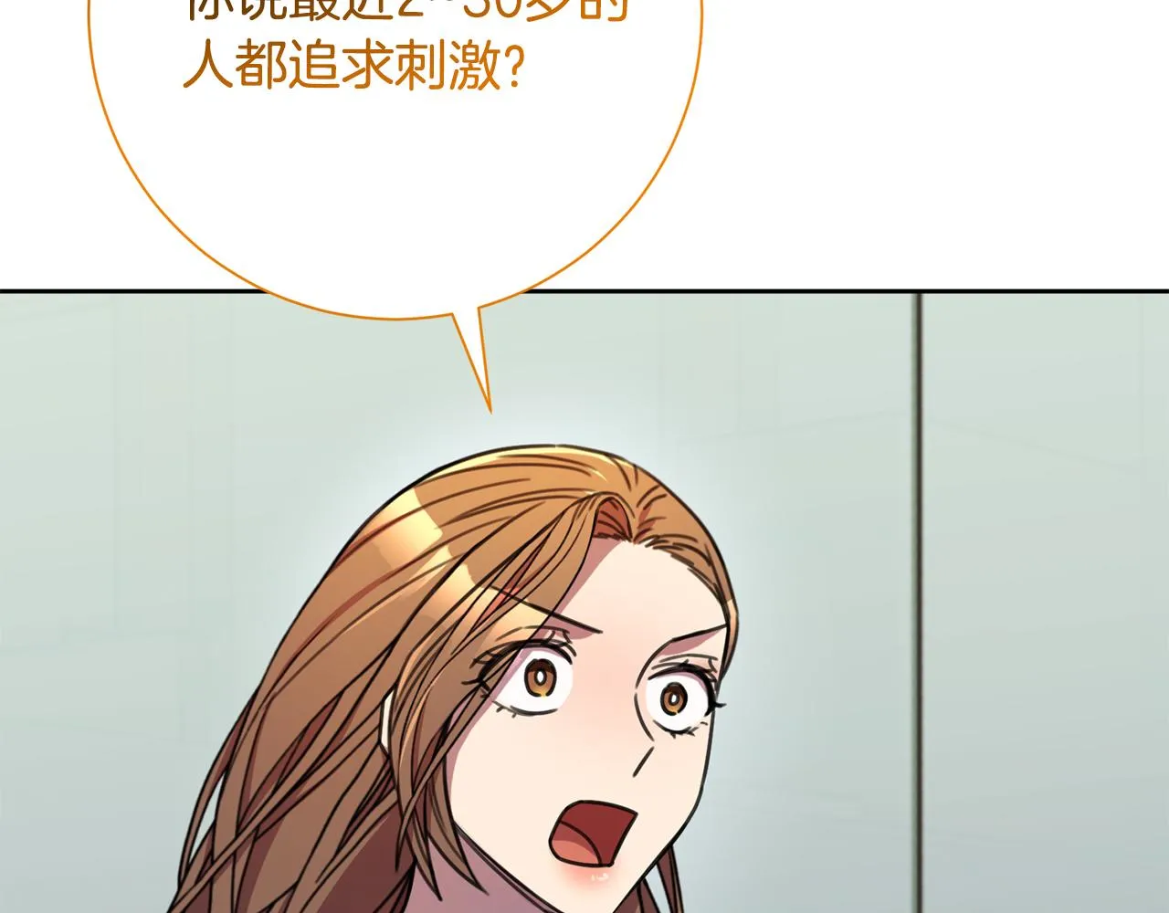 第76话 規劃新人生 第83页