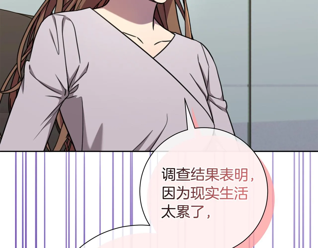 第76话 規劃新人生 第84页