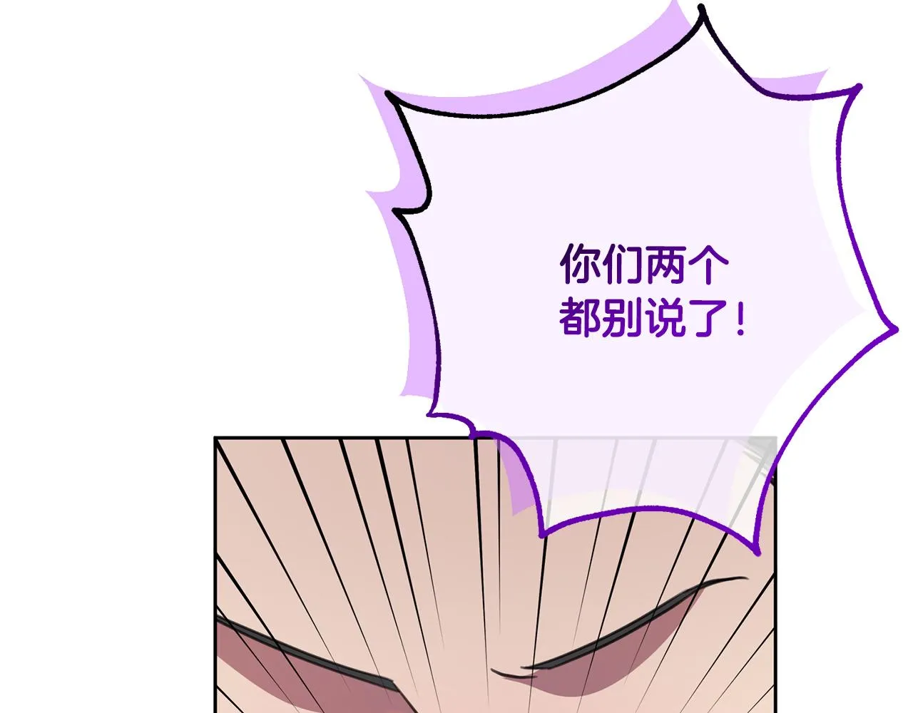 第76话 規劃新人生 第93页