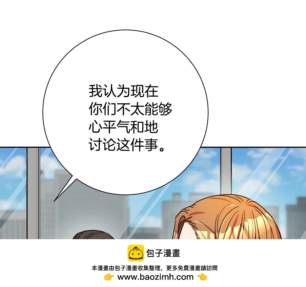 第76话 規劃新人生 第100页