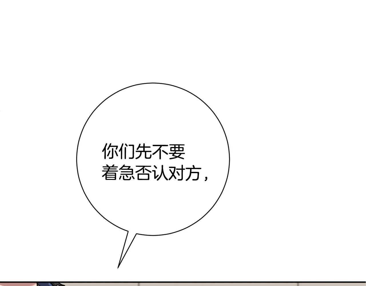 第76话 規劃新人生 第105页