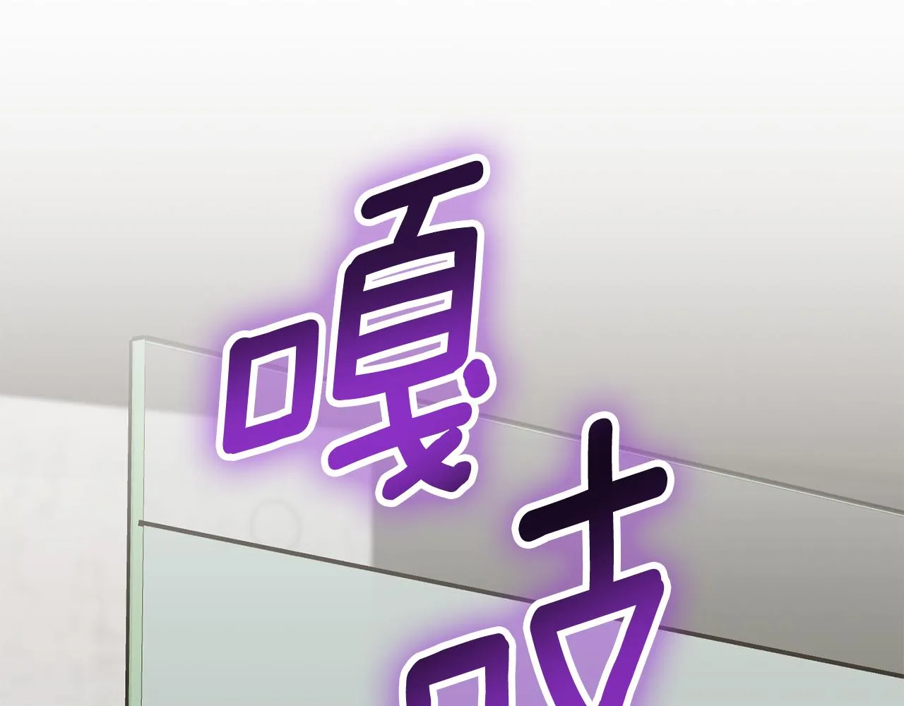 第76话 規劃新人生 第108页