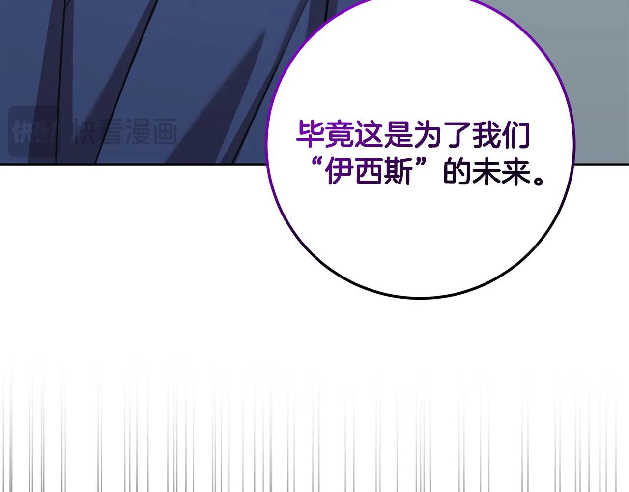 第76话 規劃新人生 第111页