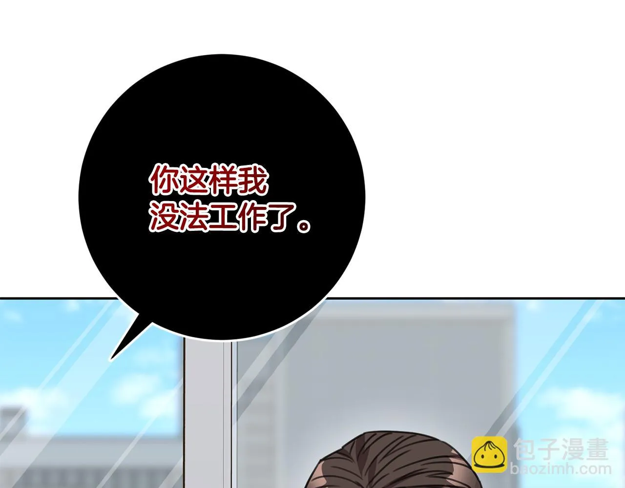 第76话 規劃新人生 第119页