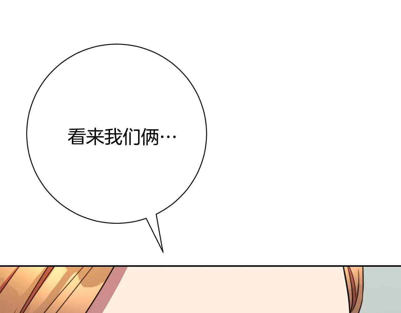 第76话 規劃新人生 第123页