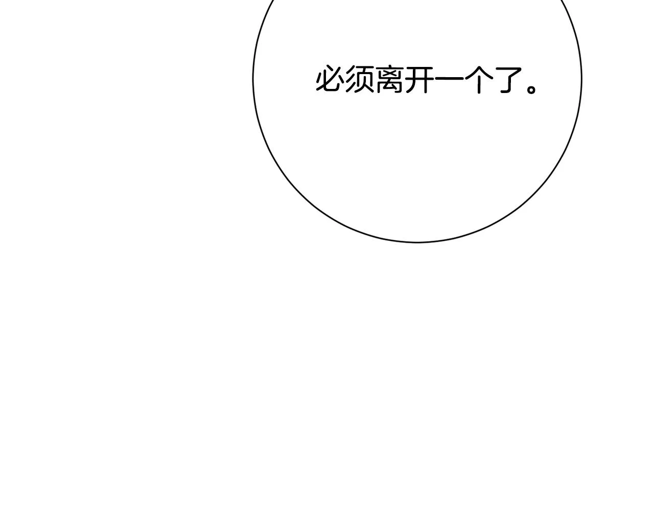 第76话 規劃新人生 第125页