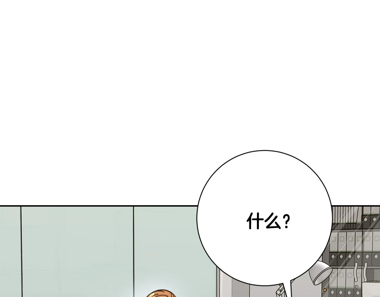 第76话 規劃新人生 第126页