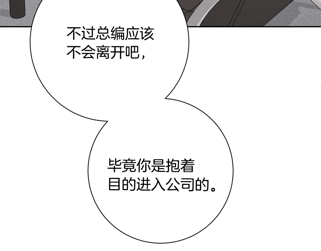 第76话 規劃新人生 第128页