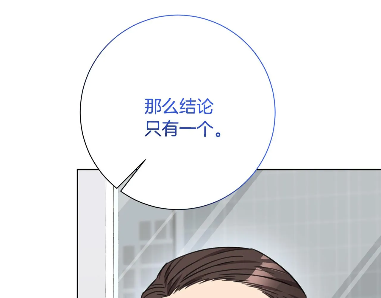 第76话 規劃新人生 第130页