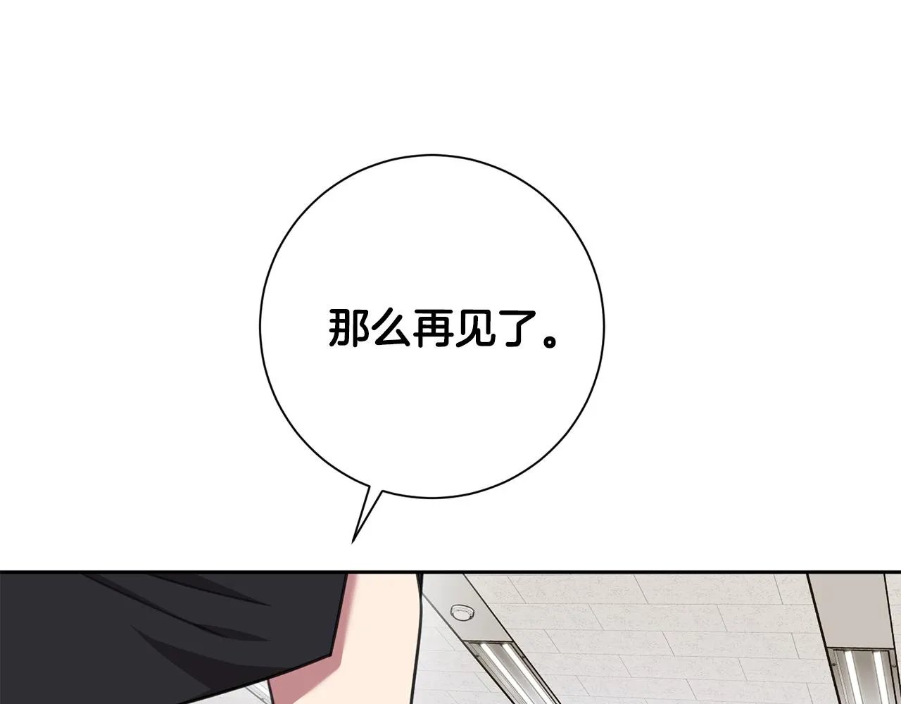 第76话 規劃新人生 第138页