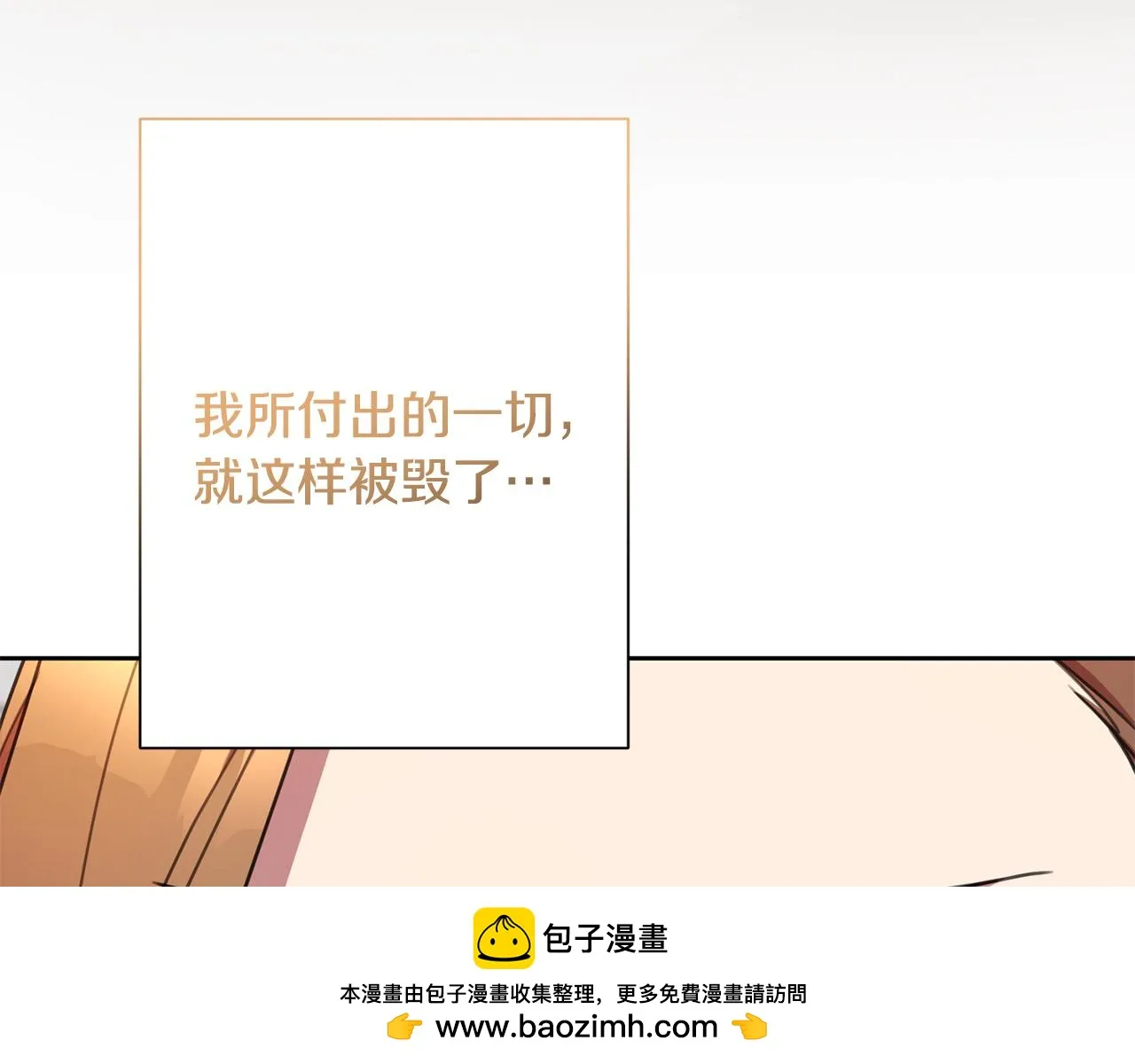 第76话 規劃新人生 第150页
