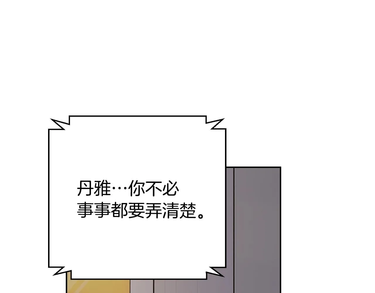 第76话 規劃新人生 第155页