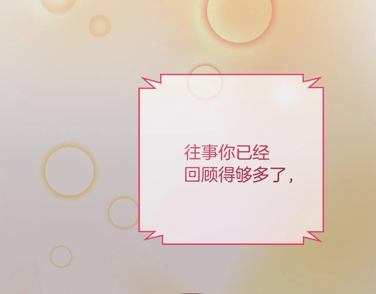 第76话 規劃新人生 第158页