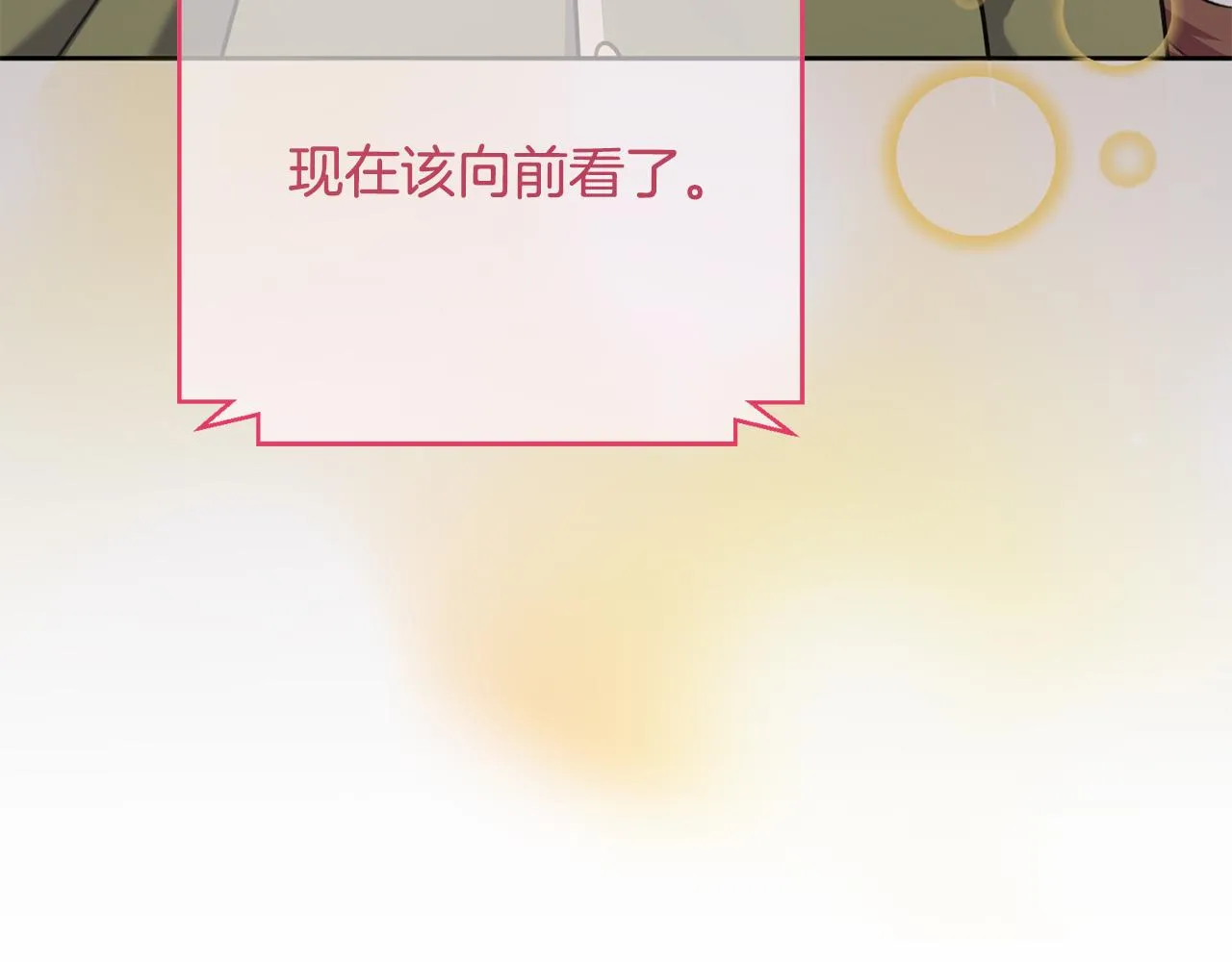 第76话 規劃新人生 第161页