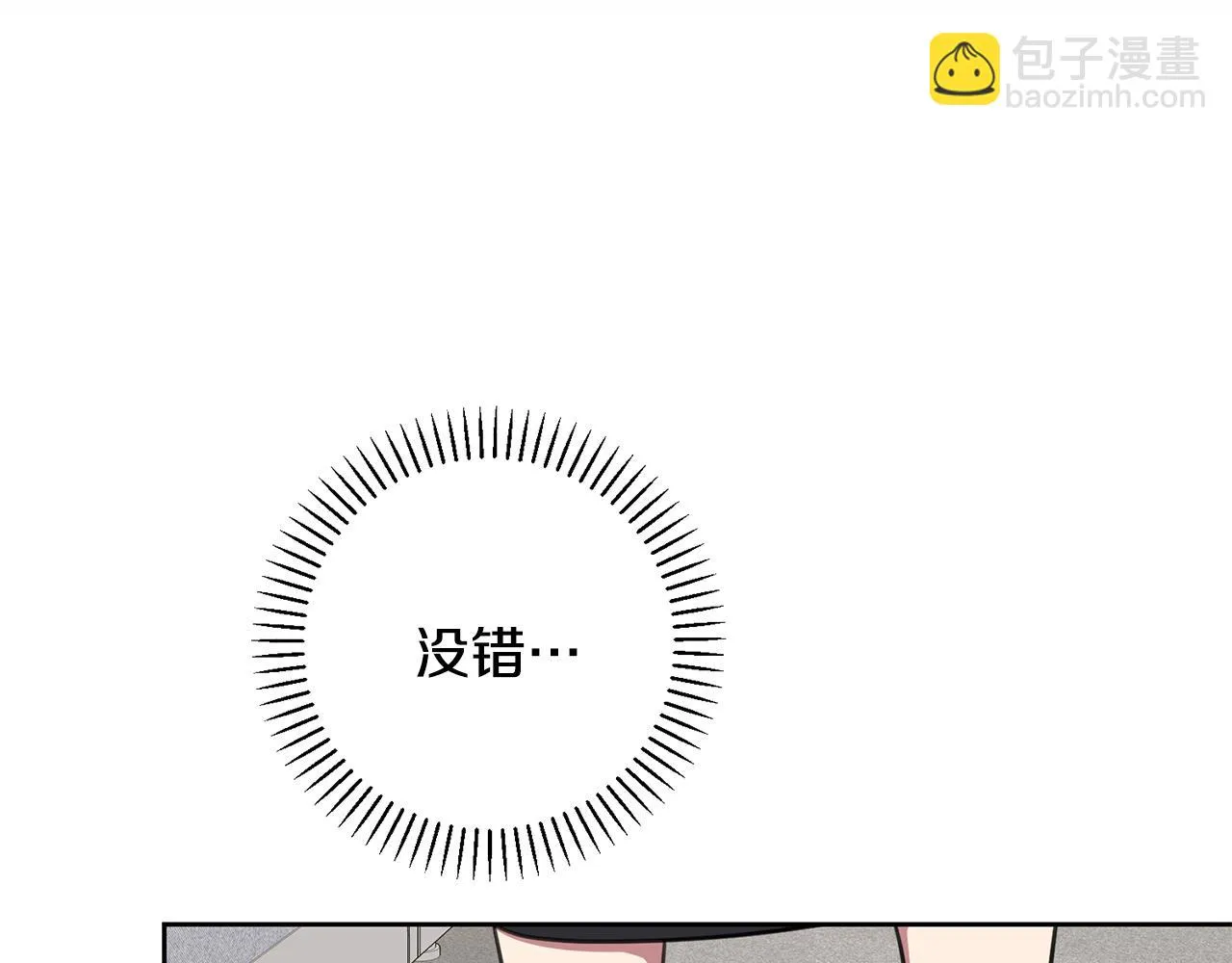 第76话 規劃新人生 第162页