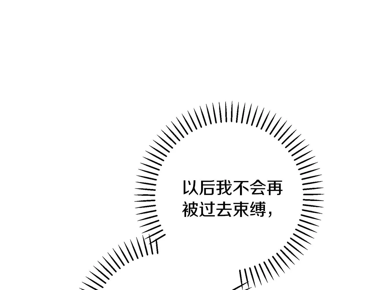 第76话 規劃新人生 第169页