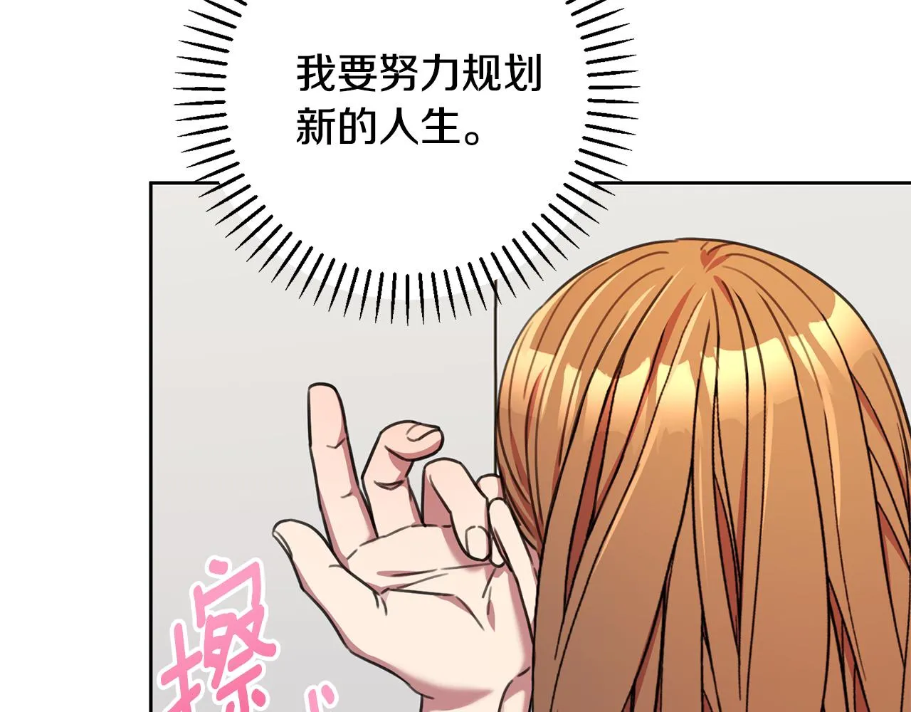 第76话 規劃新人生 第170页