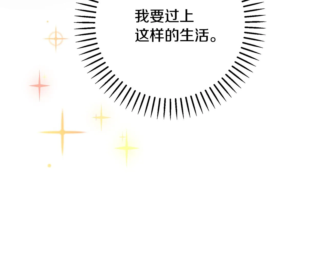 第76话 規劃新人生 第176页